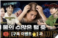 경희대 약학대학 백인화 교수, 삼성바이오로직스 국문 유튜브 전격 출연